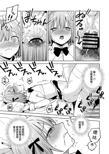 [Ishita] Iori-kun to Oshiri Ai Fhentai - Page 32