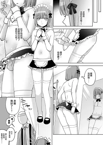 [Ishita] Iori-kun to Oshiri Ai Fhentai - Page 6