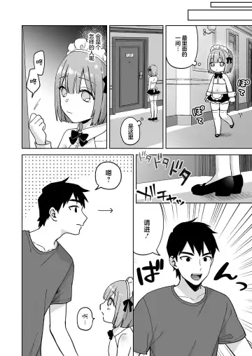 [Ishita] Iori-kun to Oshiri Ai Fhentai - Page 7