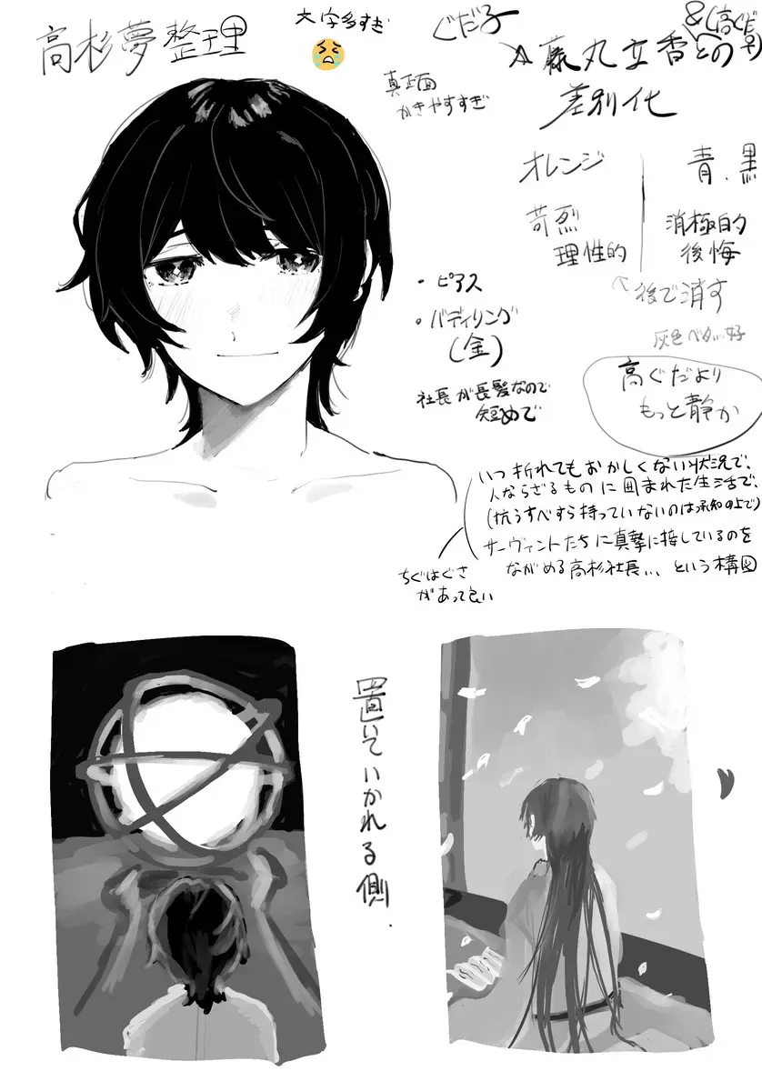 Shachō yume 6. Fhentai - Page 15