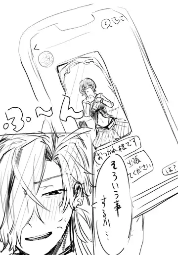 Shachō yume 6. Fhentai - Page 24