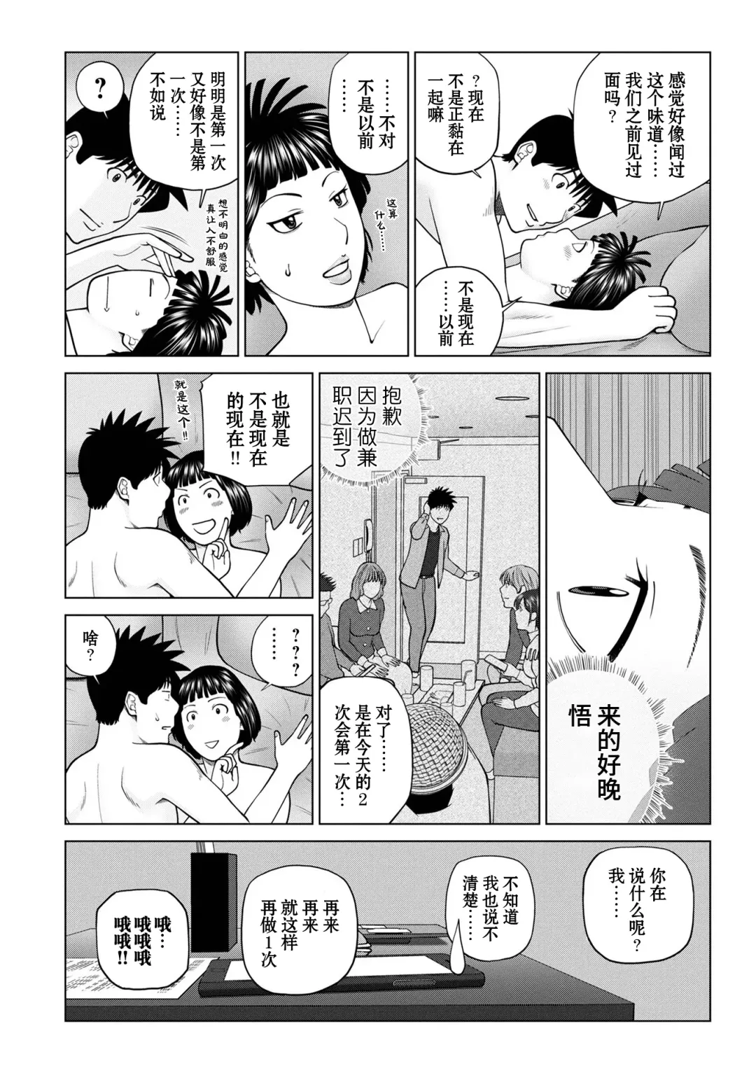 [Kuroki Hidehiko] Rarity code Episode 2 Kyuukaku (decensored) Fhentai - Page 16