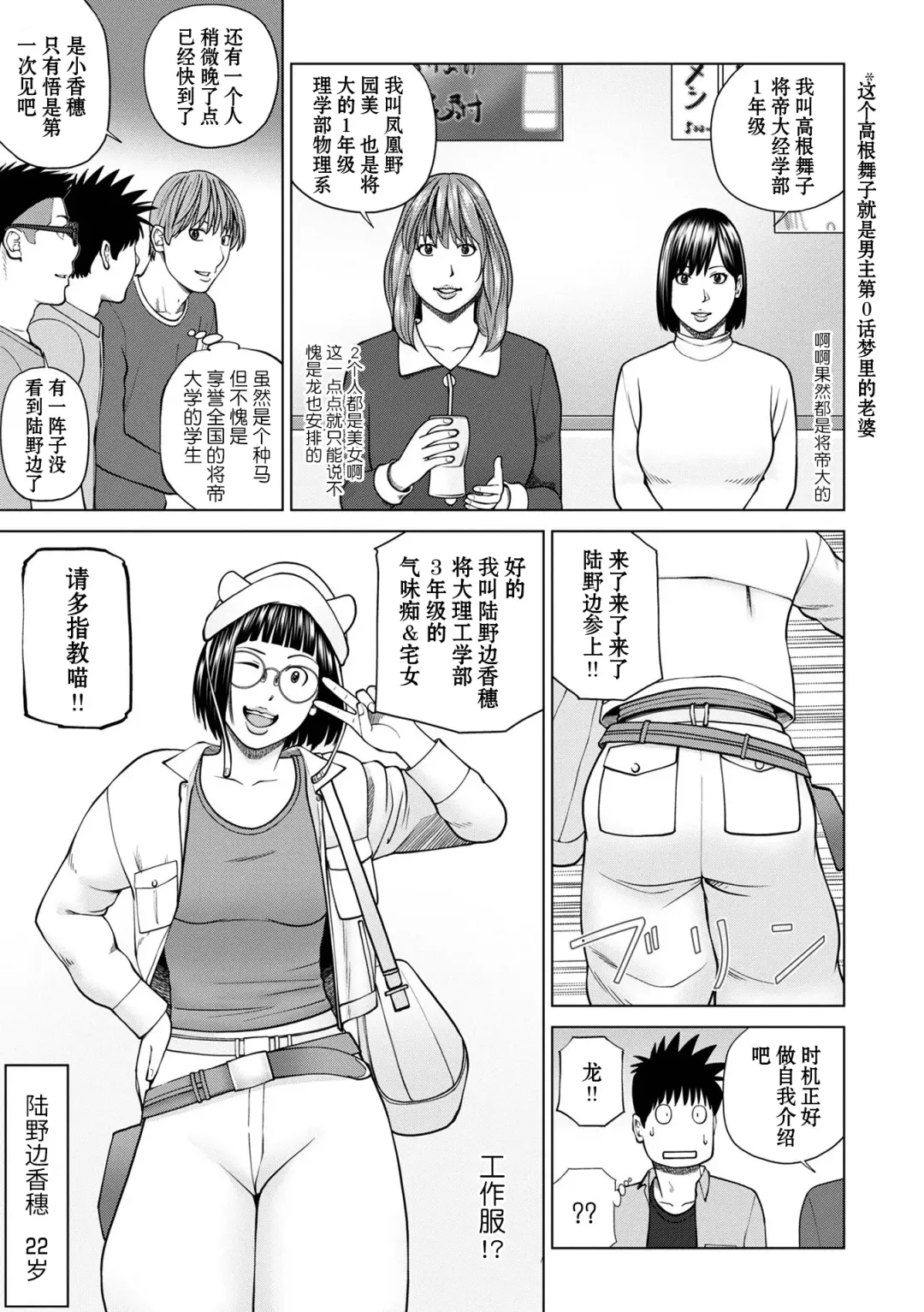 [Kuroki Hidehiko] Rarity code Episode 2 Kyuukaku (decensored) Fhentai - Page 3