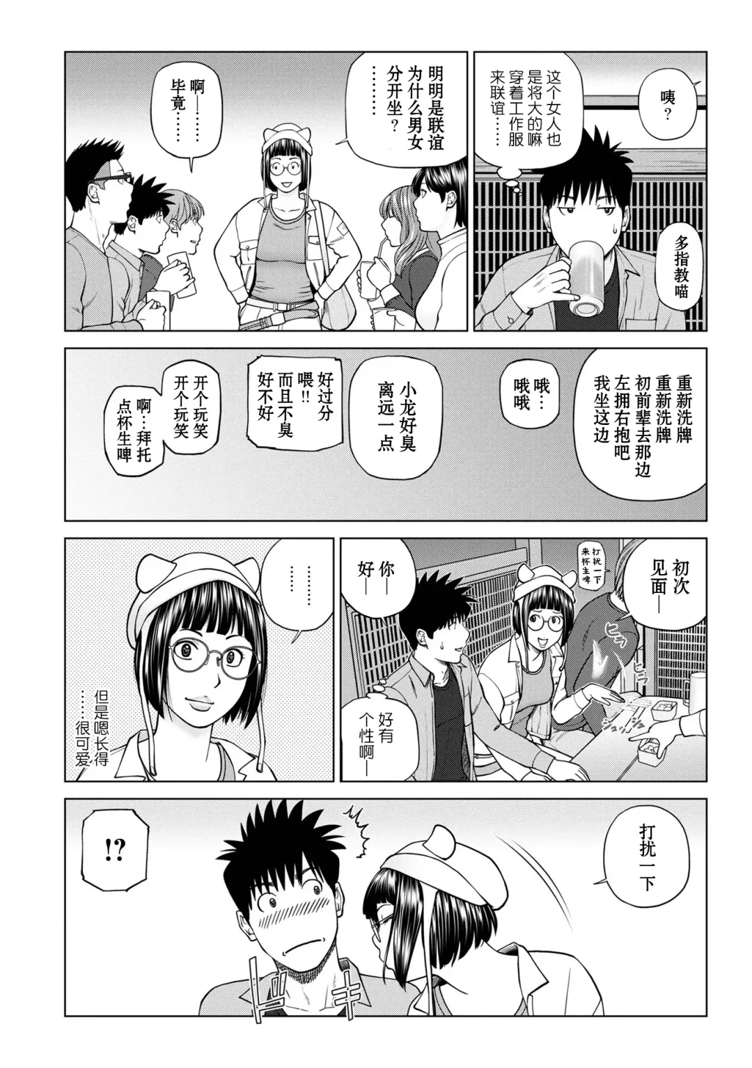 [Kuroki Hidehiko] Rarity code Episode 2 Kyuukaku (decensored) Fhentai - Page 4