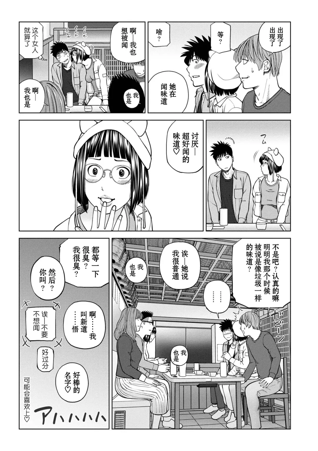 [Kuroki Hidehiko] Rarity code Episode 2 Kyuukaku (decensored) Fhentai - Page 5