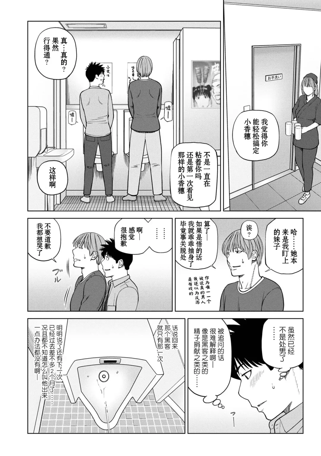 [Kuroki Hidehiko] Rarity code Episode 2 Kyuukaku (decensored) Fhentai - Page 6