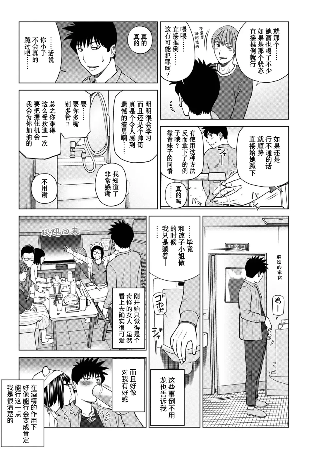 [Kuroki Hidehiko] Rarity code Episode 2 Kyuukaku (decensored) Fhentai - Page 7