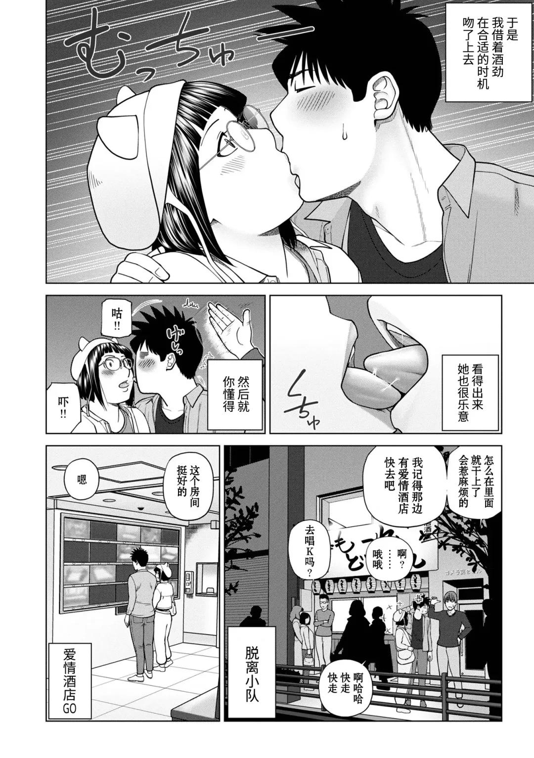 [Kuroki Hidehiko] Rarity code Episode 2 Kyuukaku (decensored) Fhentai - Page 8