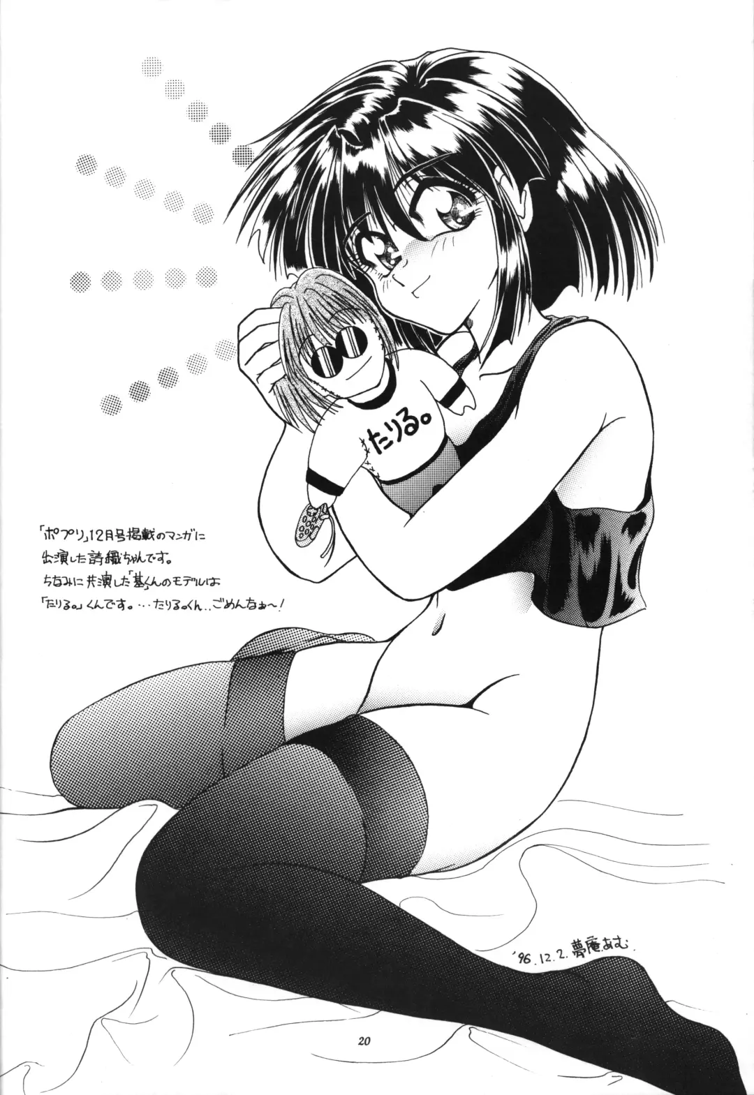 [Ikasenbe - Sakura Ryuuken - Taryl.] Hinnyuu Musume Fhentai - Page 19