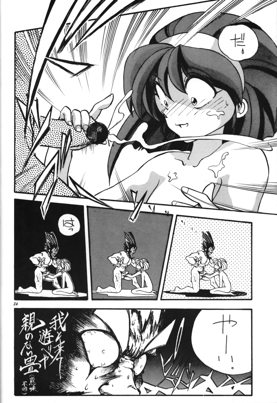 [Ikasenbe - Sakura Ryuuken - Taryl.] Hinnyuu Musume Fhentai - Page 23