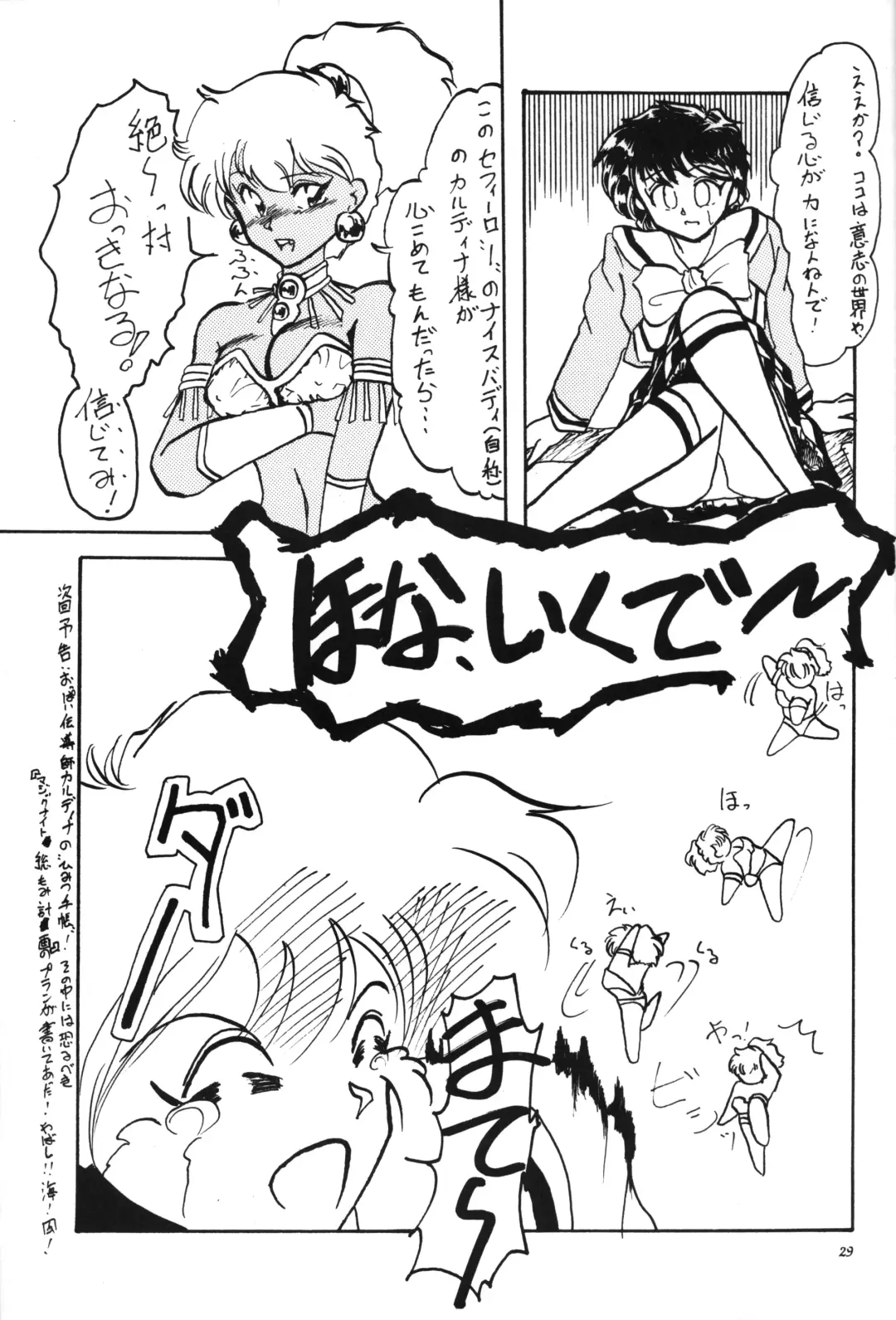 [Ikasenbe - Sakura Ryuuken - Taryl.] Hinnyuu Musume Fhentai - Page 28