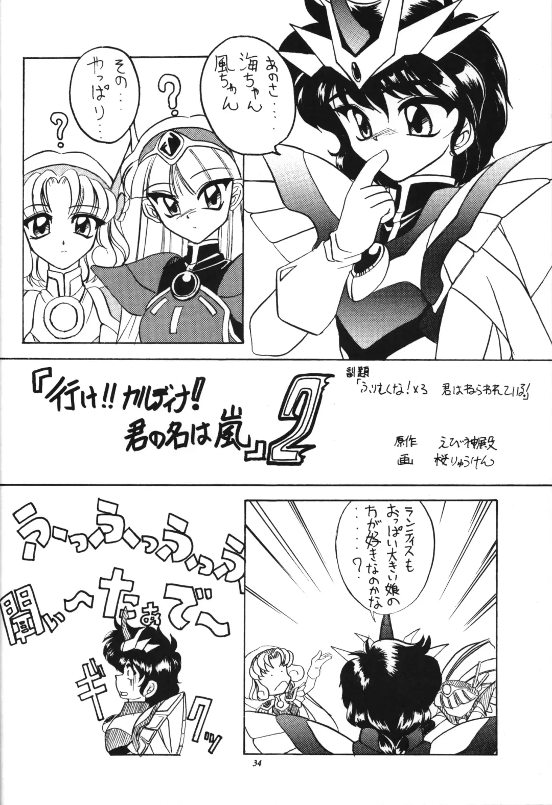 [Ikasenbe - Sakura Ryuuken - Taryl.] Hinnyuu Musume Fhentai - Page 33