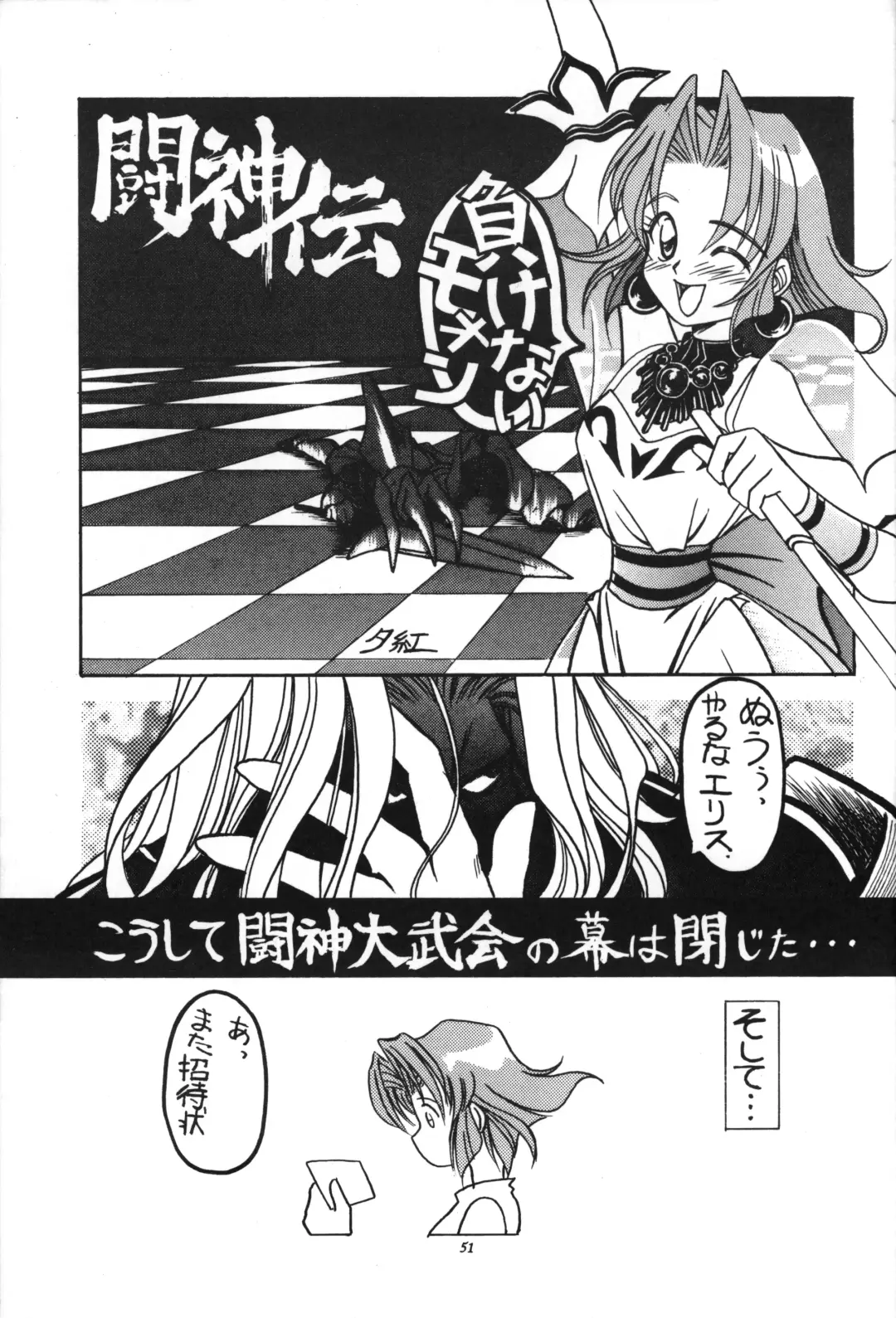 [Ikasenbe - Sakura Ryuuken - Taryl.] Hinnyuu Musume Fhentai - Page 50