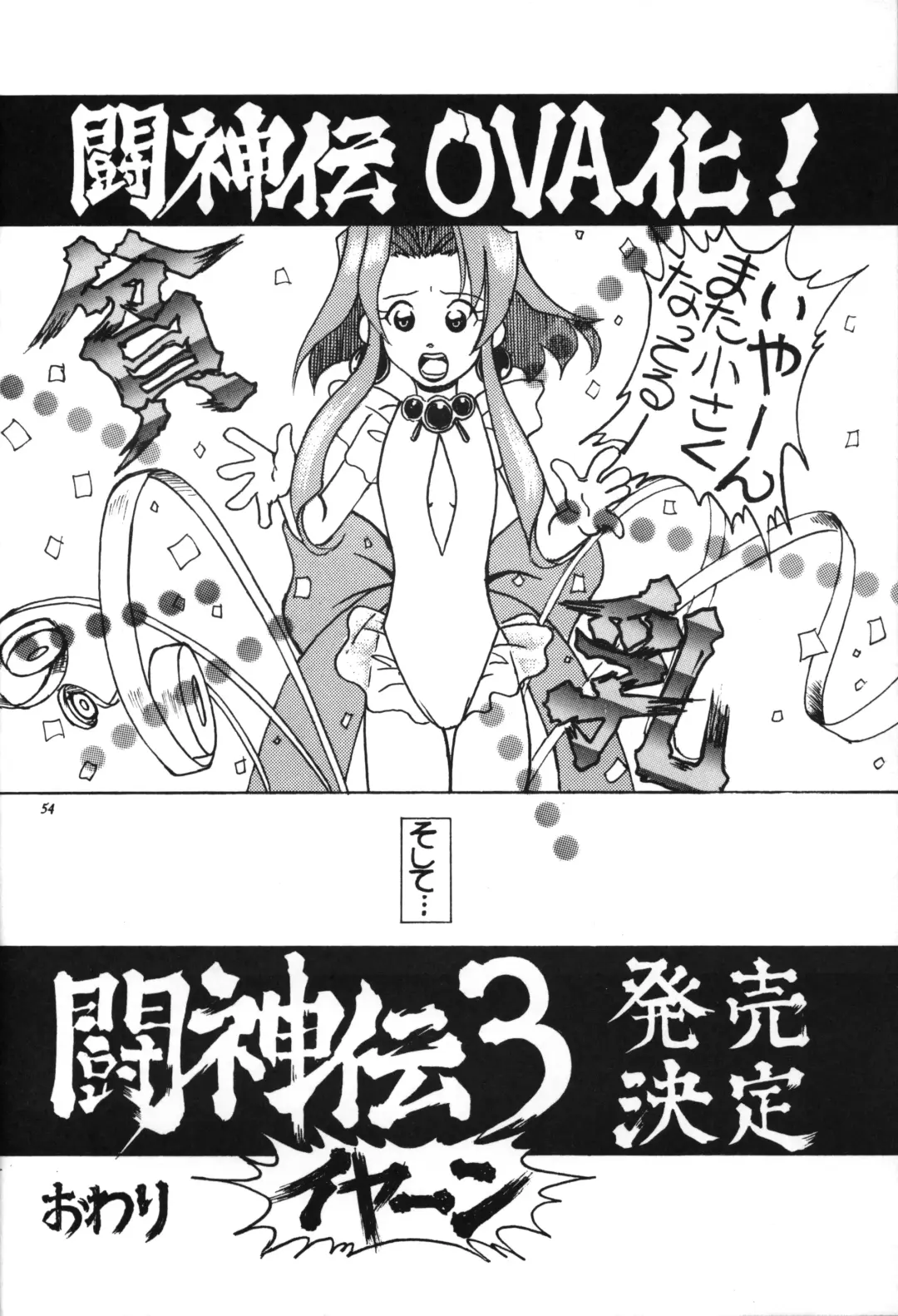 [Ikasenbe - Sakura Ryuuken - Taryl.] Hinnyuu Musume Fhentai - Page 53