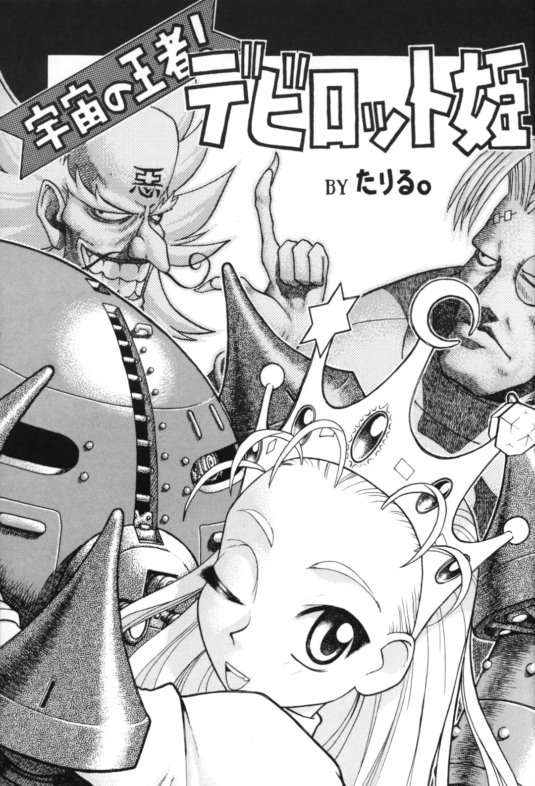 [Ikasenbe - Sakura Ryuuken - Taryl.] Hinnyuu Musume Fhentai - Page 54