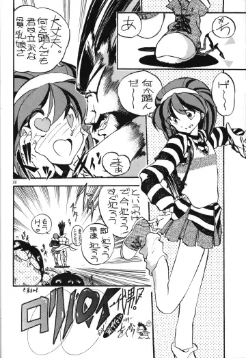 [Ikasenbe - Sakura Ryuuken - Taryl.] Hinnyuu Musume Fhentai - Page 21