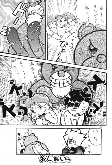 [Ikasenbe - Sakura Ryuuken - Taryl.] Hinnyuu Musume Fhentai - Page 32