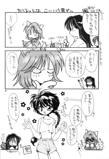 [Ikasenbe - Sakura Ryuuken - Taryl.] Hinnyuu Musume Fhentai - Page 67