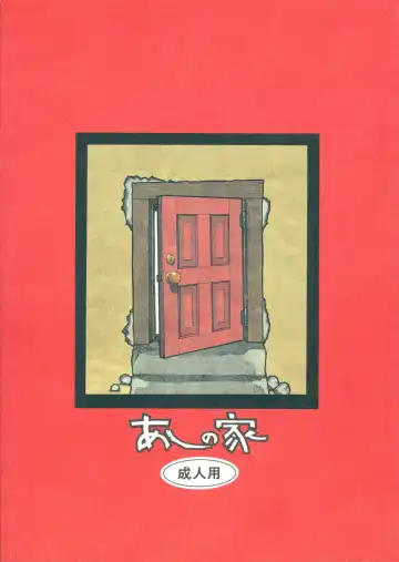 [Ikasenbe - Sakura Ryuuken - Taryl.] Hinnyuu Musume Fhentai - Page 74