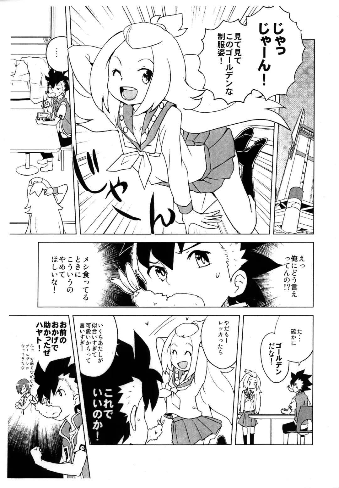 [Heriyama] 2014-nen NatsuComi no Zenra Restaurant no Rakugaki-chou Fhentai - Page 2