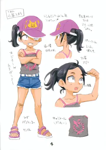 [Nishinozawa Kaorisuke] Game Hunter Koarashi-chan Fhentai - Page 3