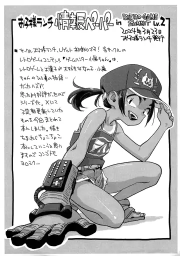 [Nishinozawa Kaorisuke] Game Hunter Koarashi-chan Fhentai - Page 23