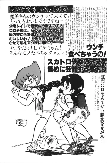 [Enoma Shinji] Souseiki Fhentai - Page 18