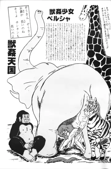 [Enoma Shinji] Souseiki Fhentai - Page 26