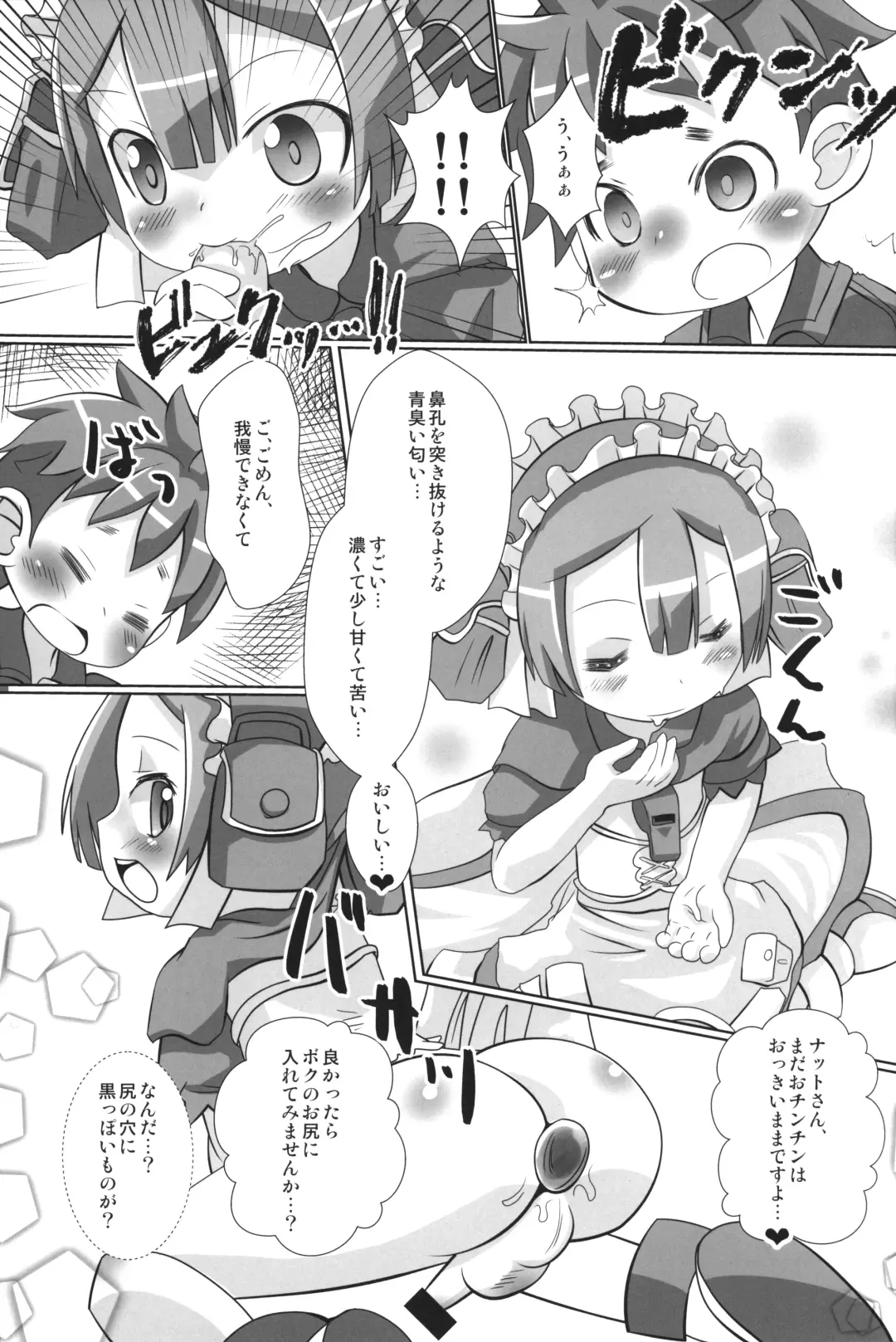 [Yakuwa Ken] Naraku Stew Fhentai - Page 6