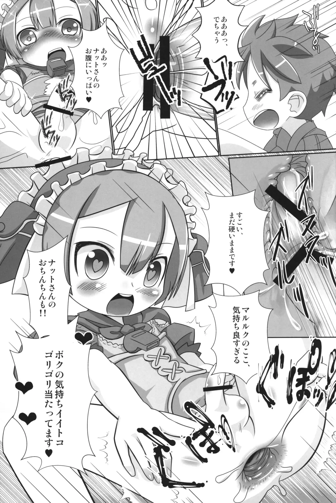 [Yakuwa Ken] Naraku Stew Fhentai - Page 8