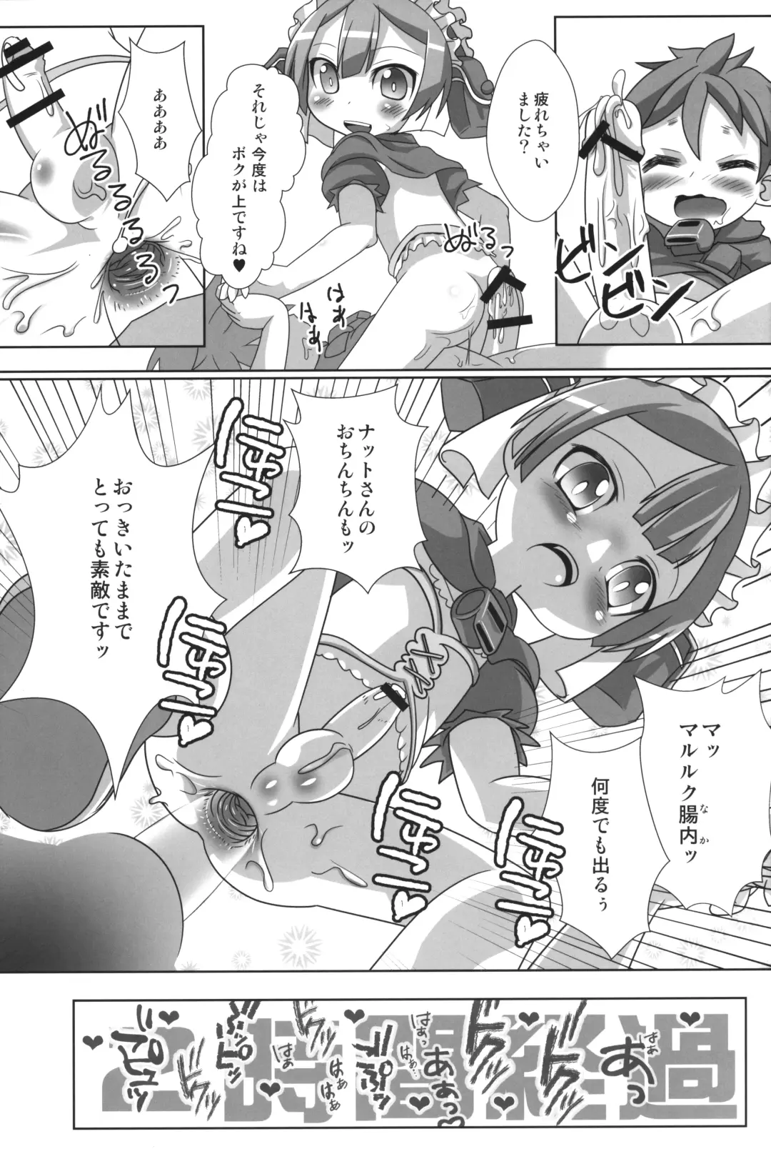 [Yakuwa Ken] Naraku Stew Fhentai - Page 10