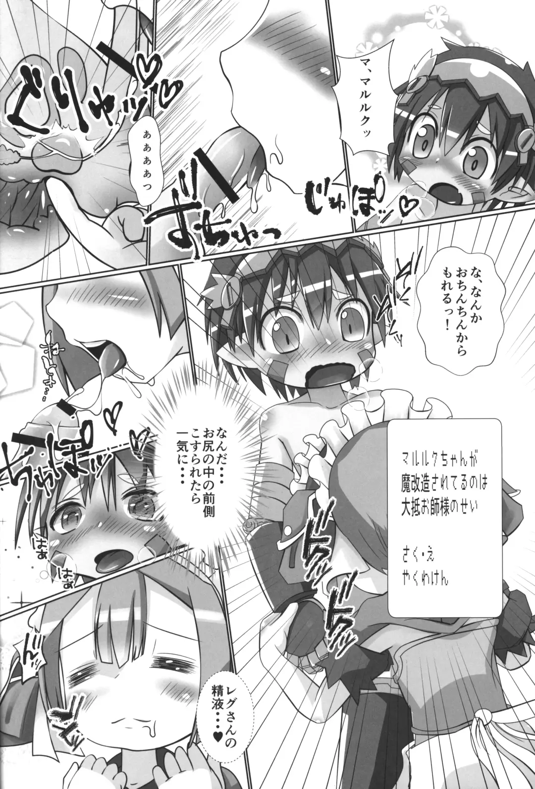 [Yakuwa Ken] Naraku Stew Fhentai - Page 13