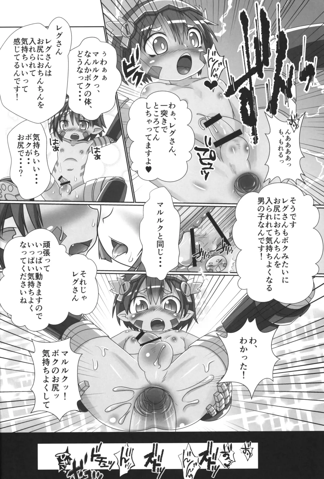 [Yakuwa Ken] Naraku Stew Fhentai - Page 15