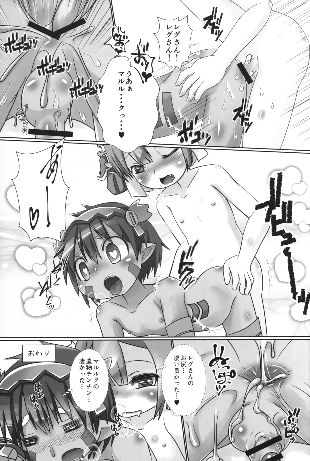 [Yakuwa Ken] Naraku Stew Fhentai - Page 16