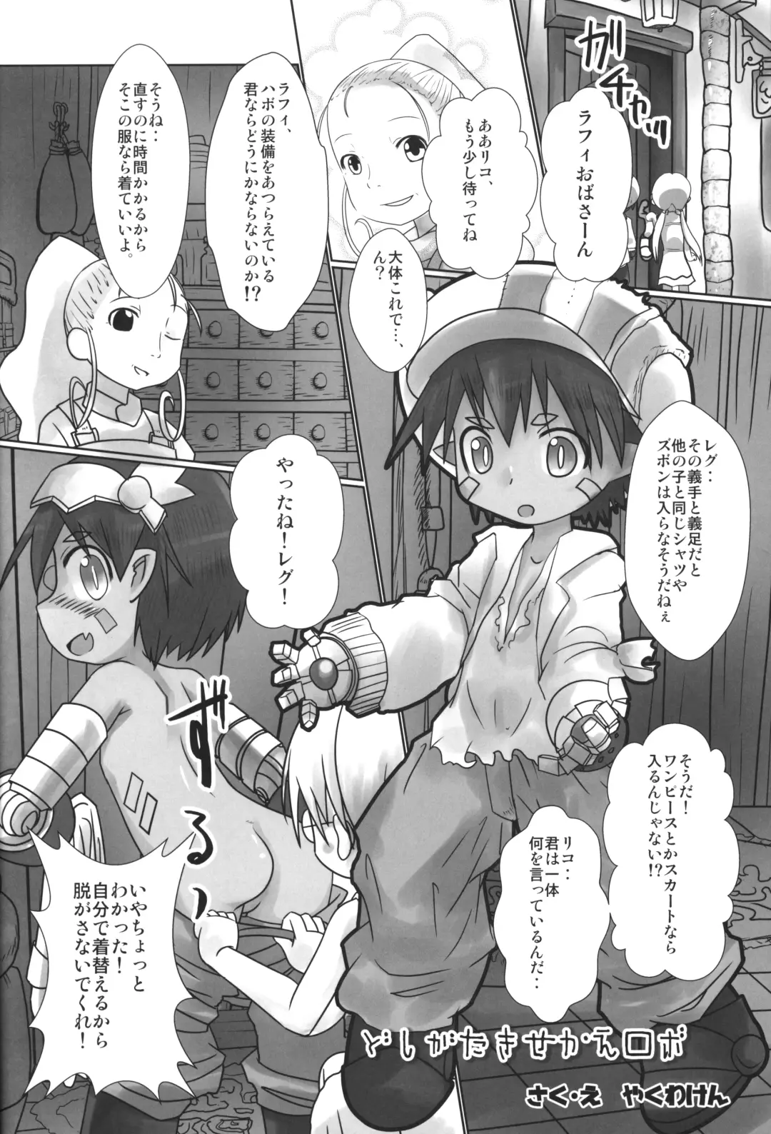 [Yakuwa Ken] Naraku Stew Fhentai - Page 17