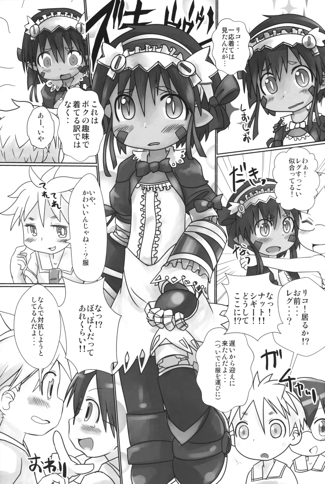 [Yakuwa Ken] Naraku Stew Fhentai - Page 18