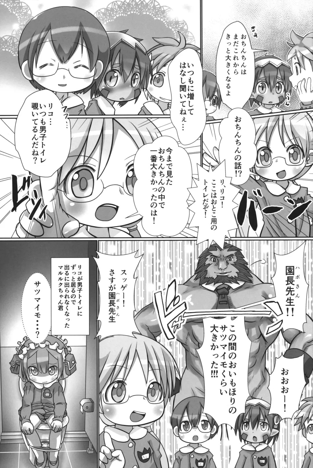 [Yakuwa Ken] Naraku Stew Fhentai - Page 20