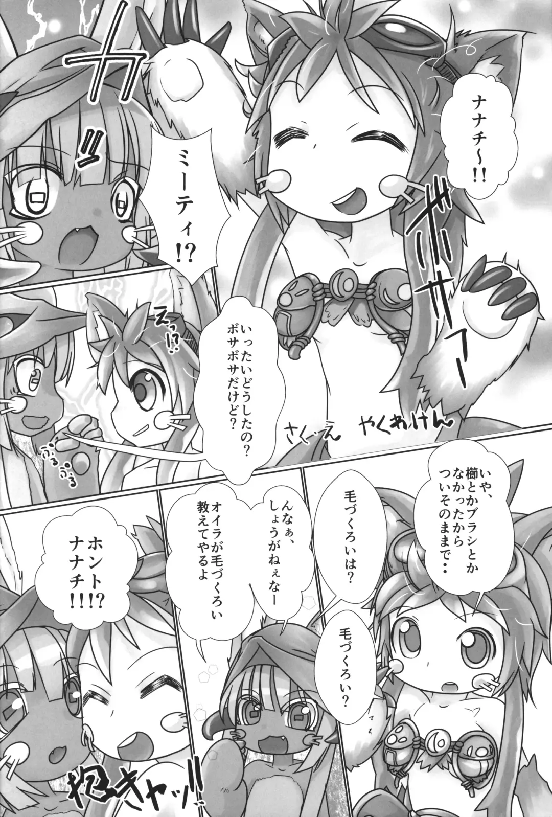 [Yakuwa Ken] Naraku Stew Fhentai - Page 21