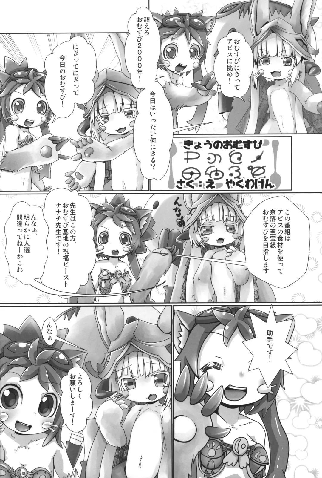 [Yakuwa Ken] Naraku Stew Fhentai - Page 23