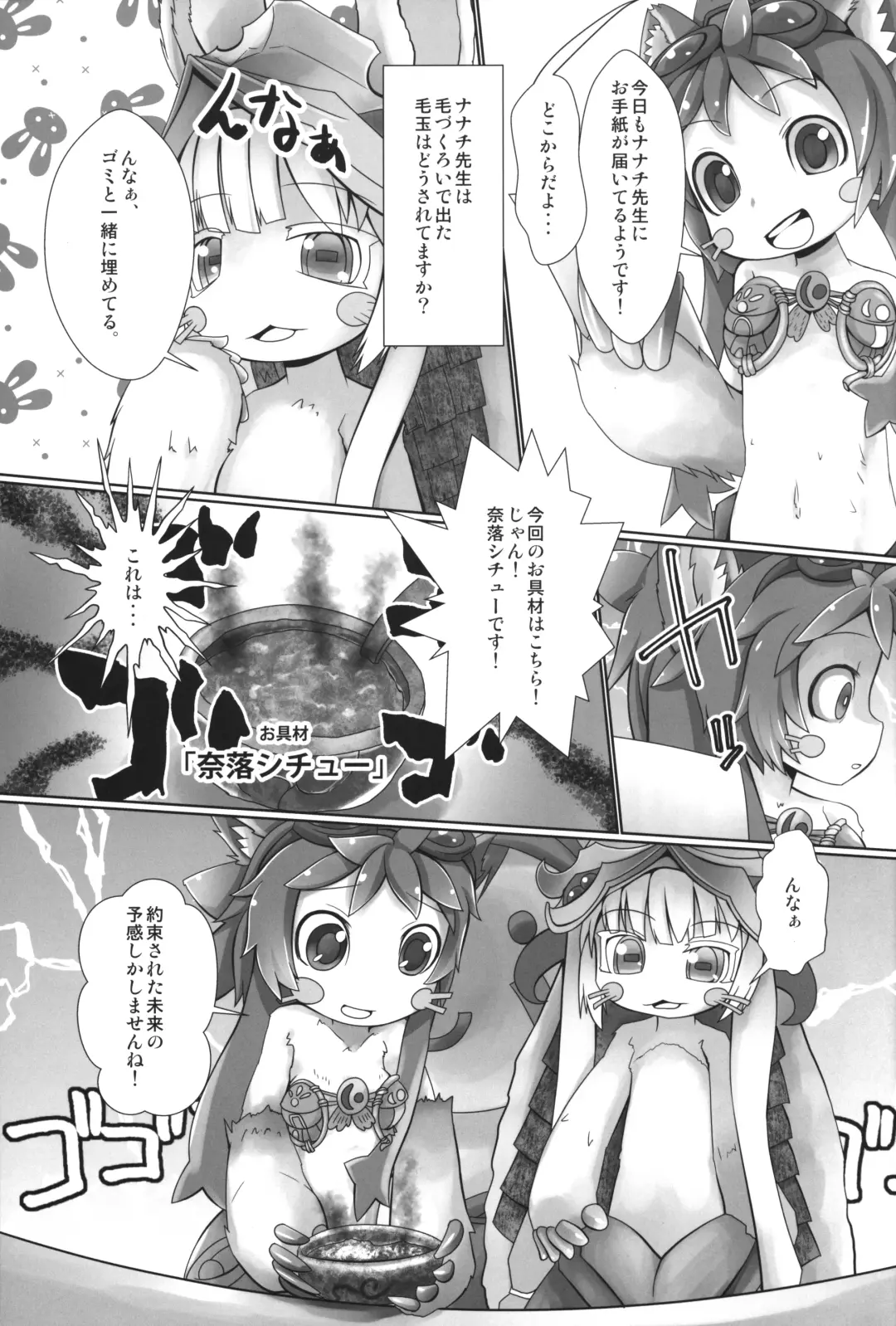 [Yakuwa Ken] Naraku Stew Fhentai - Page 24