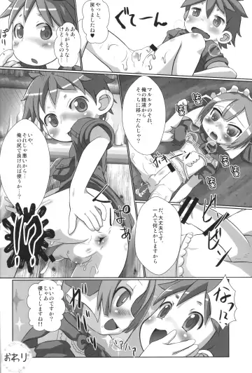 [Yakuwa Ken] Naraku Stew Fhentai - Page 11