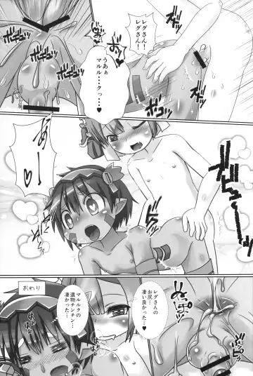 [Yakuwa Ken] Naraku Stew Fhentai - Page 16