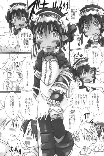 [Yakuwa Ken] Naraku Stew Fhentai - Page 18