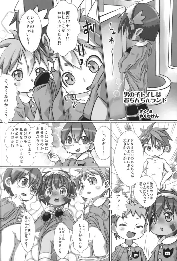 [Yakuwa Ken] Naraku Stew Fhentai - Page 19