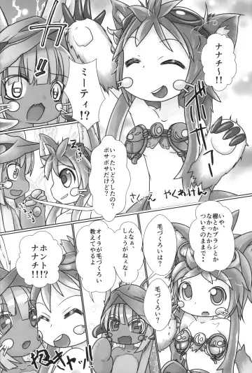 [Yakuwa Ken] Naraku Stew Fhentai - Page 21