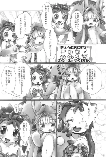 [Yakuwa Ken] Naraku Stew Fhentai - Page 23