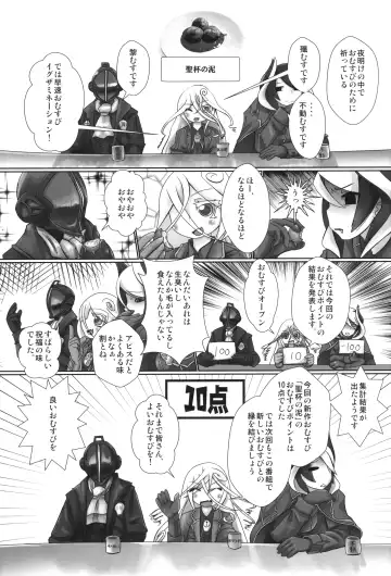 [Yakuwa Ken] Naraku Stew Fhentai - Page 26