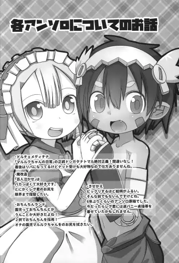 [Yakuwa Ken] Naraku Stew Fhentai - Page 27