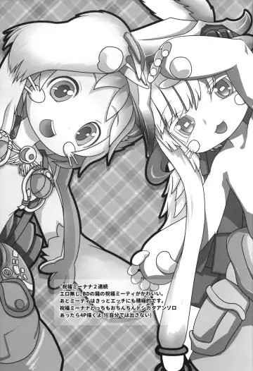 [Yakuwa Ken] Naraku Stew Fhentai - Page 28