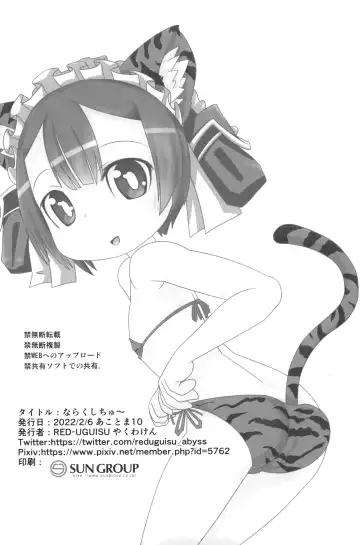 [Yakuwa Ken] Naraku Stew Fhentai - Page 29